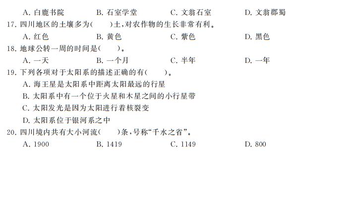 事业编考试题库直播间，新型学习模式的探索