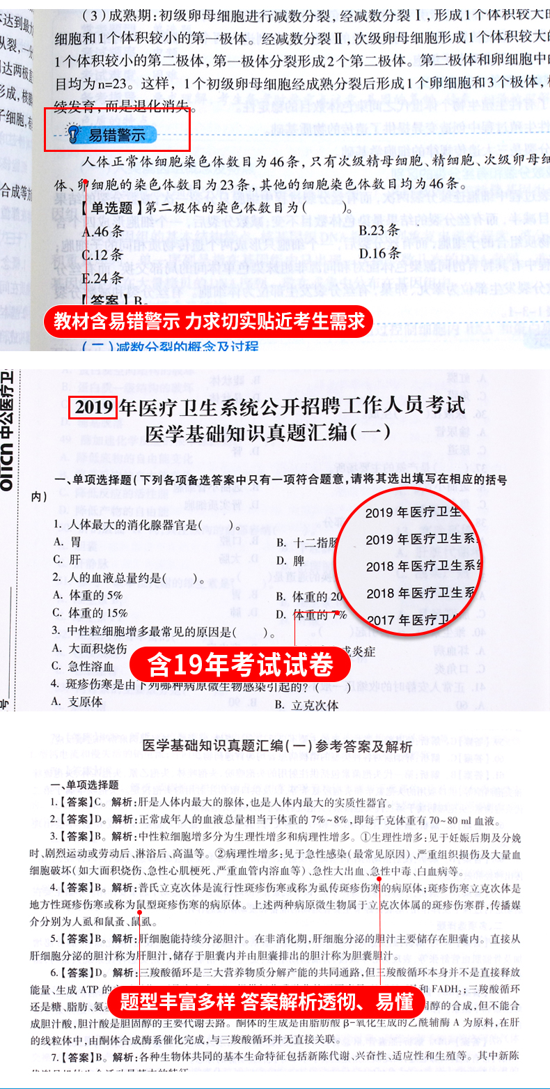 事业单位考试题库在医疗卫生领域的应用及其重要性