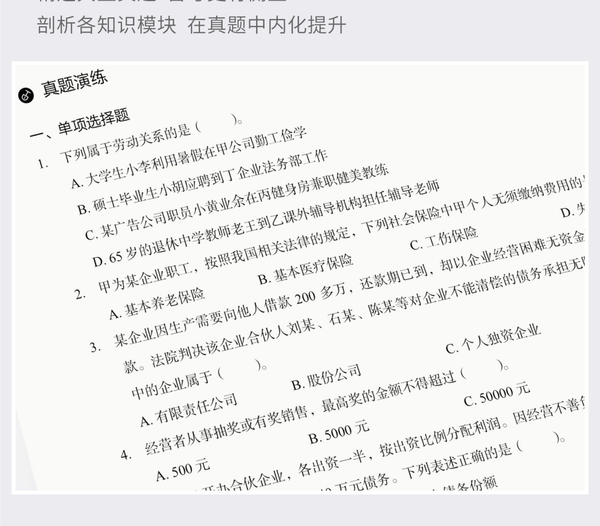 事业编考试试题题库免费开放，助力公平教育备考之路