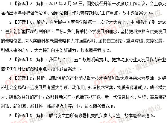 贵州事业单位考试真题卷解析及策略指南