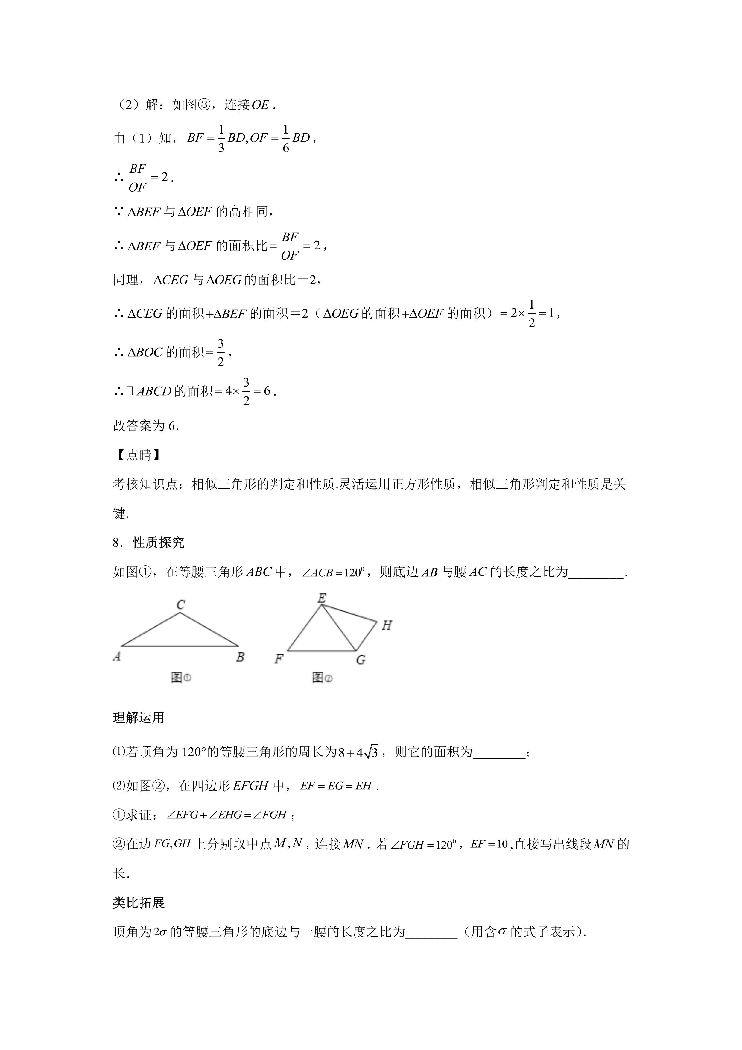 吉林市事业单位真题深度分析与探讨