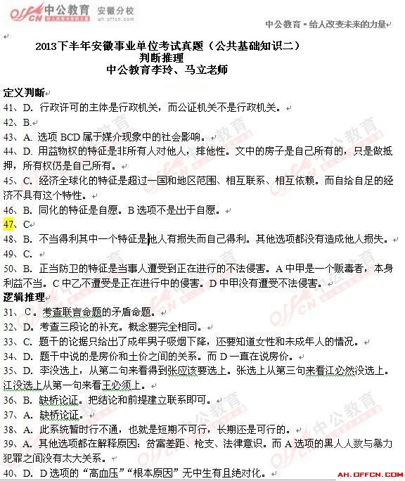 事业单位考试真题视频讲解的重要性及其深远影响