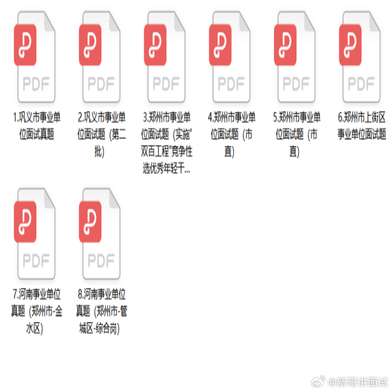 事业单位考试题库解析与备考策略指南