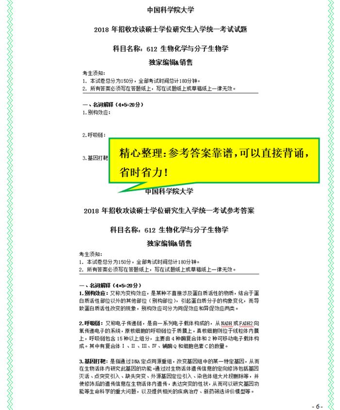 事业单位考试真题探索之路，揭秘2024上半年考试大纲与真题解析