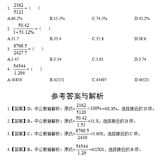 考试题库的发展及其运用实践