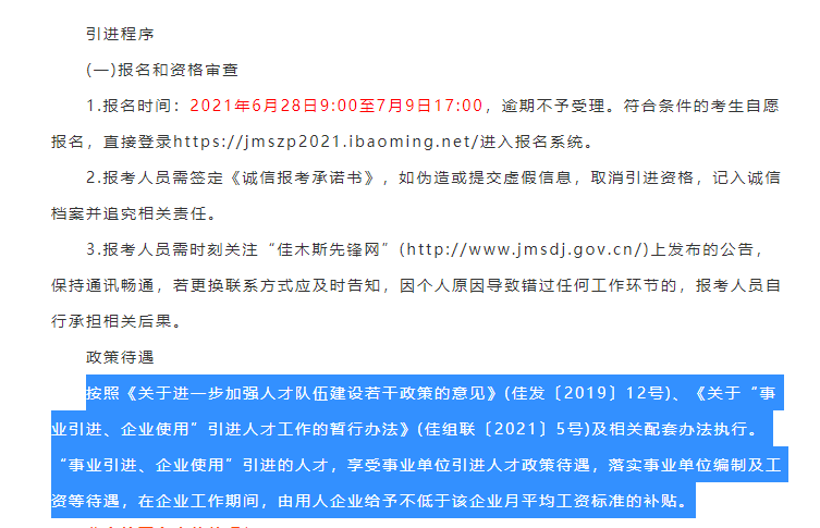 事业编面谈核心话题探讨，职业发展、个人能力与岗位匹配度解析