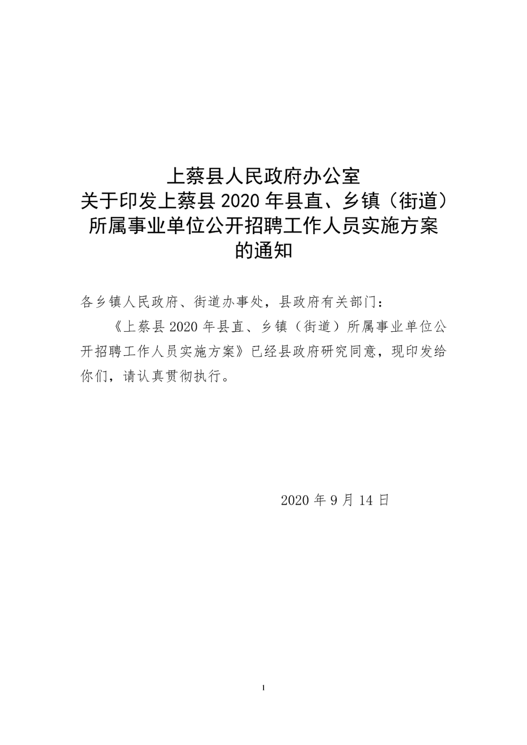 乡镇事业单位面试题解析及备考策略指南