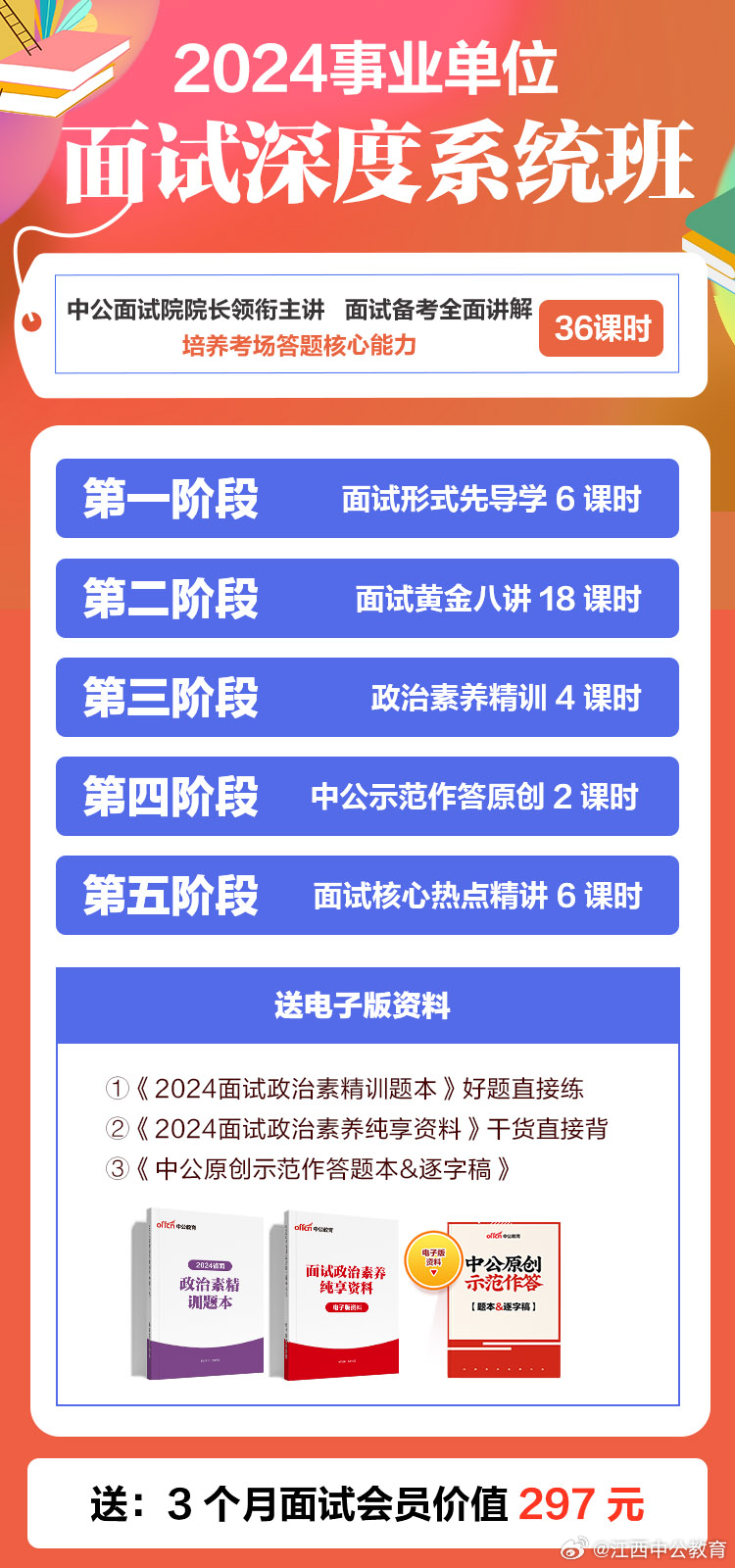 事业单位面试学习步骤详解与指南