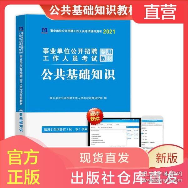 事业编考试必备用书推荐，助力攀登成功阶梯