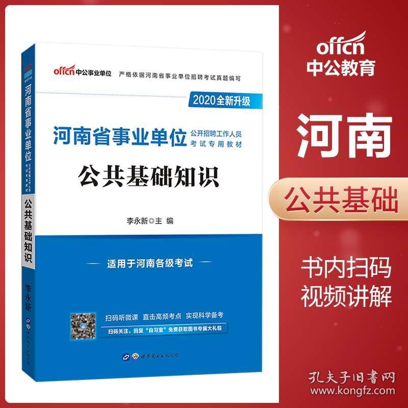 事业编考试书籍指南，如何选择与备考策略