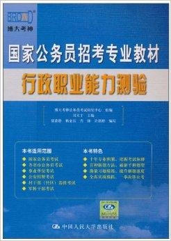 中公考事业编A类书籍，成功阶梯的助力伙伴