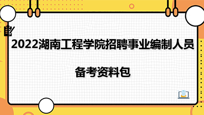 事业编制备考资料的重要性及有效利用策略