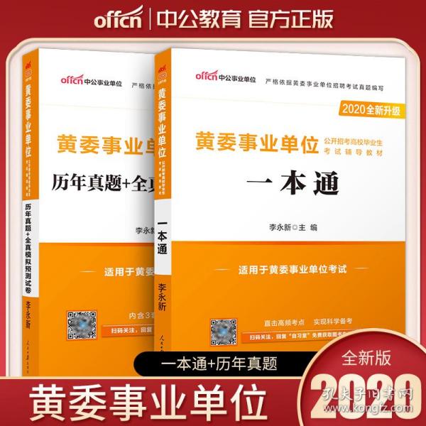 事业编考试备考指南，如何选择最佳参考书籍攻略