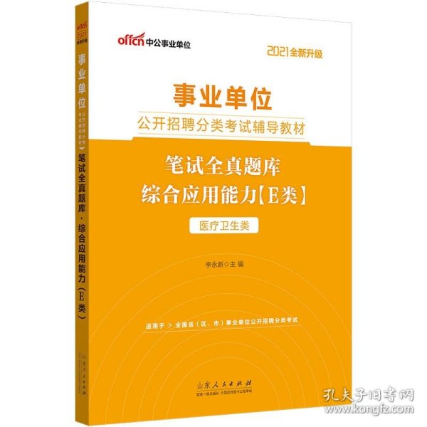 事业单位考试全套题库的重要性及其高效利用策略