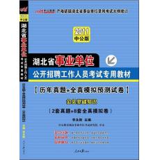 事业单位模拟考试与真实模拟考试，探索与体验之旅