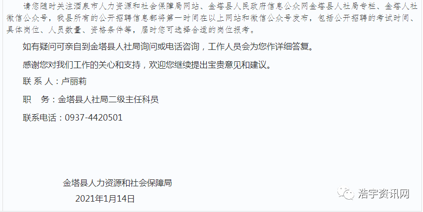 甘肃事业单位联考试卷深度分析