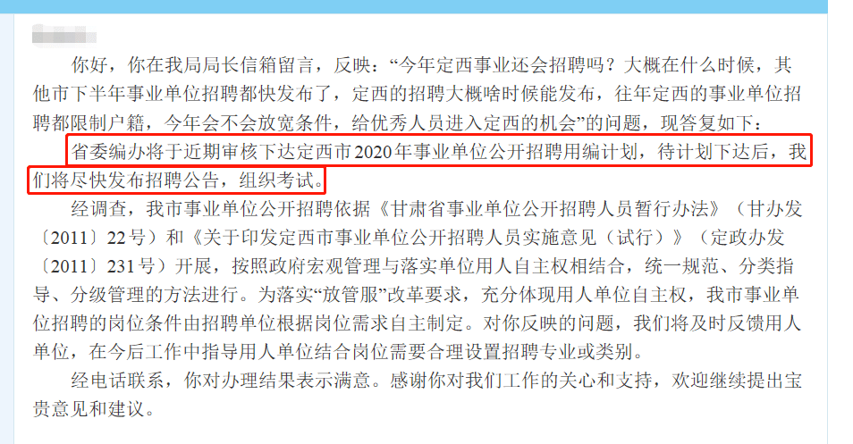 甘肃事业单位考试内容全面解析