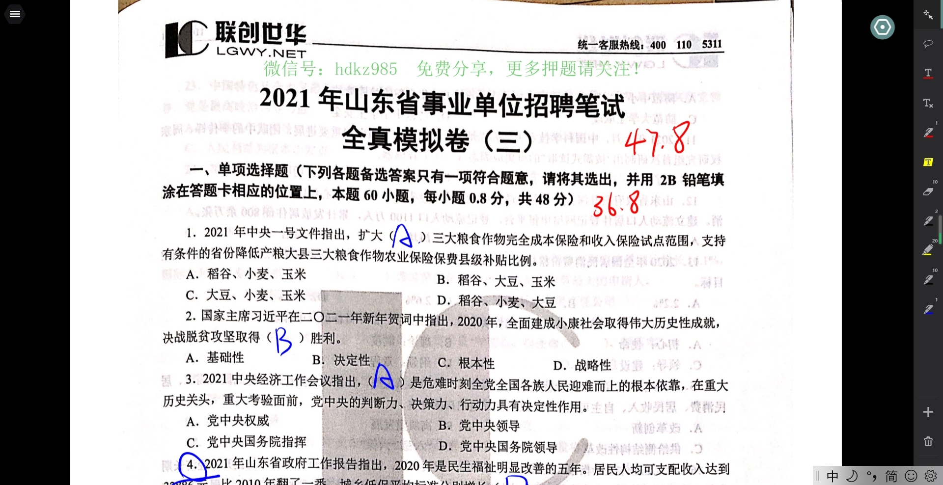 事业编制考卷，探索与挑战中的成长之路