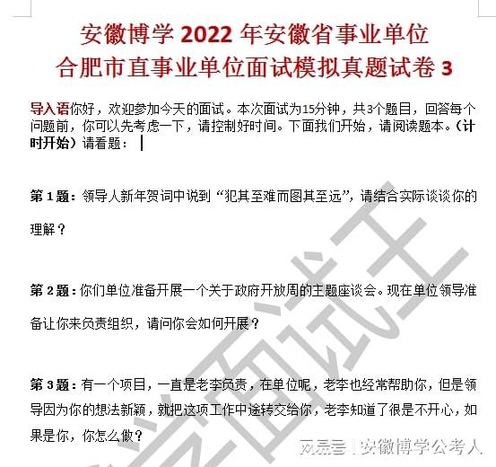 事业单位考试题库构建，策略分析、内容与展望 2022年最新版