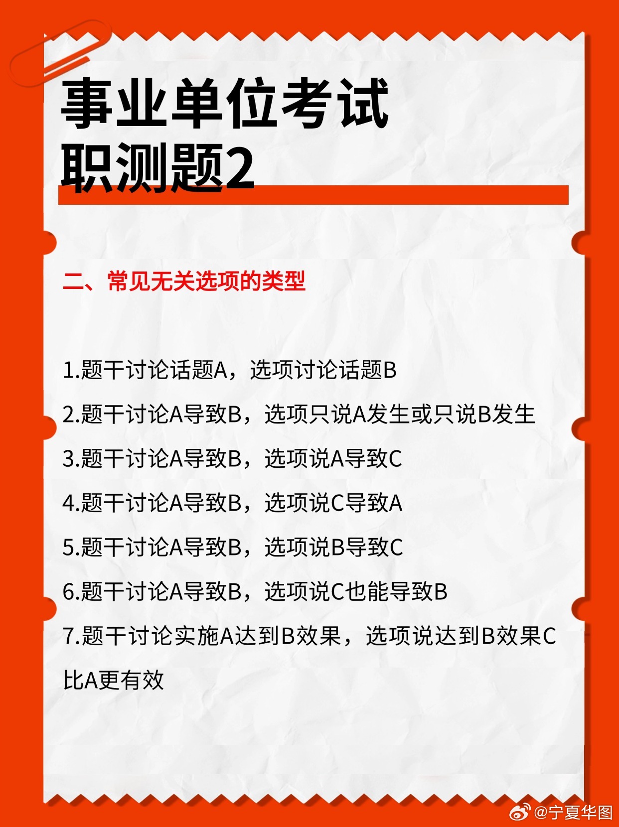 事业单位考试题库视频教学的优势及应用解析