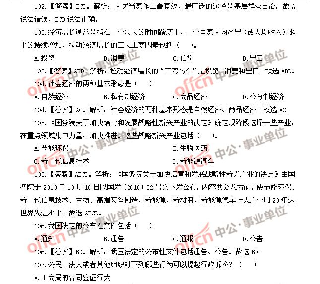 事业单位综合基础知识作文范文，探索与理解综合基础知识的内涵与价值解析