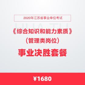 贵州事业单位考试改革下的综合知识考试新模式探索