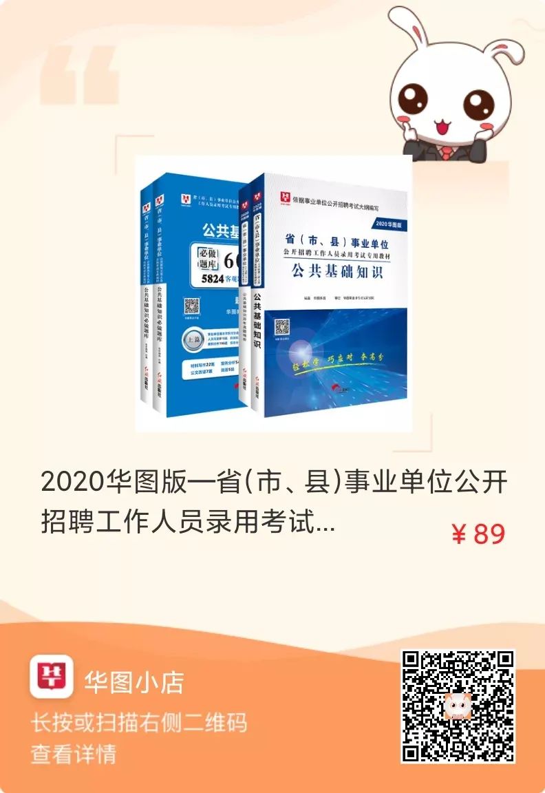 事业单位招聘，单一综合知识考察是否足够全面？