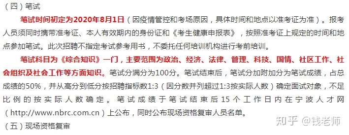 事业单位考试中的综合知识考察，一门决定胜败的关键科目？