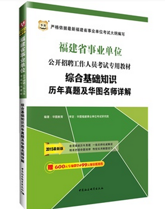 事业单位综合基础知识考试中的行测内容解析与探讨