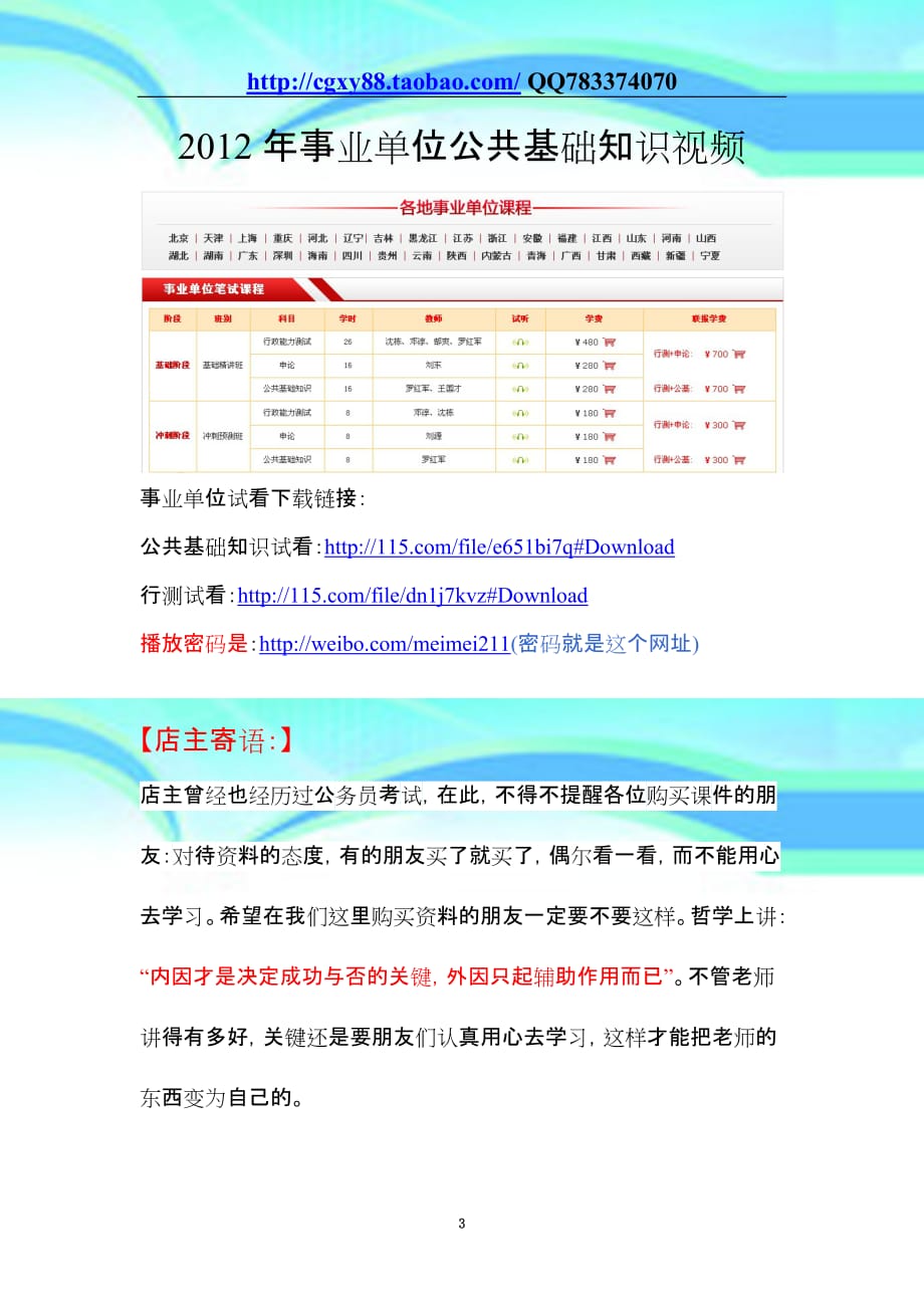 事业编公共基础知识，探索与实践的重要性