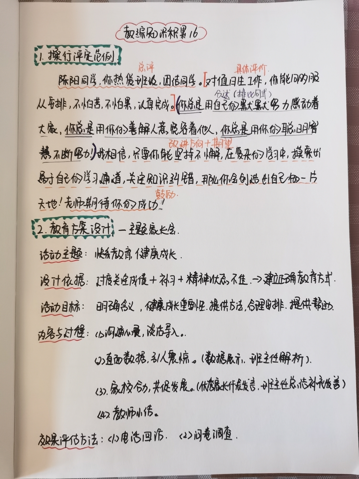 事业编考试常识题积累策略指南