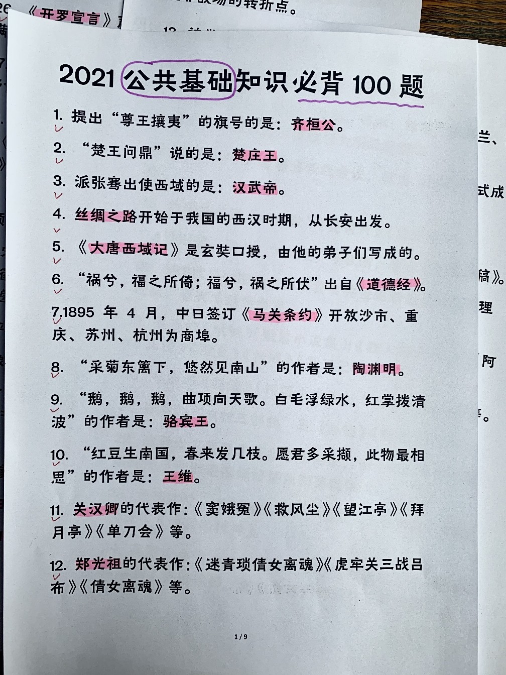 文章引言，探索未知领域的前奏