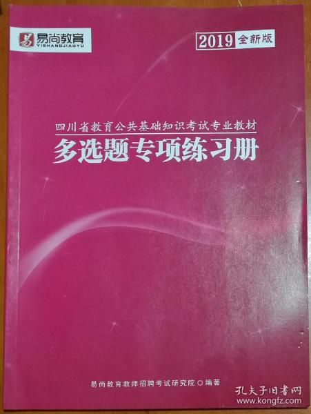 公共基础知识讲义免费电子版，普及知识，助力学习之路