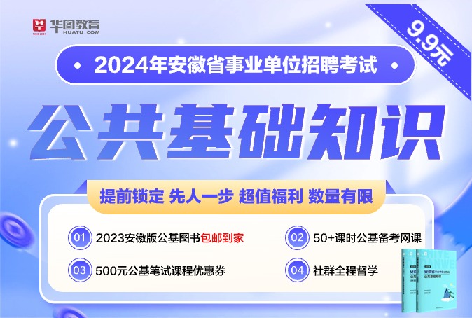 公共基础知识2024电子版，知识普及与数字化时代的完美融合