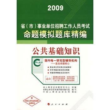 公共基础知识考试题库2024，构建知识体系的深度探索与实践策略指南