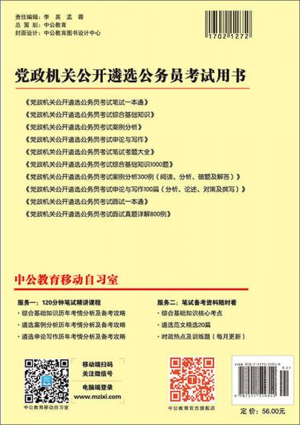 公共基础知识题库1000题详解与解析