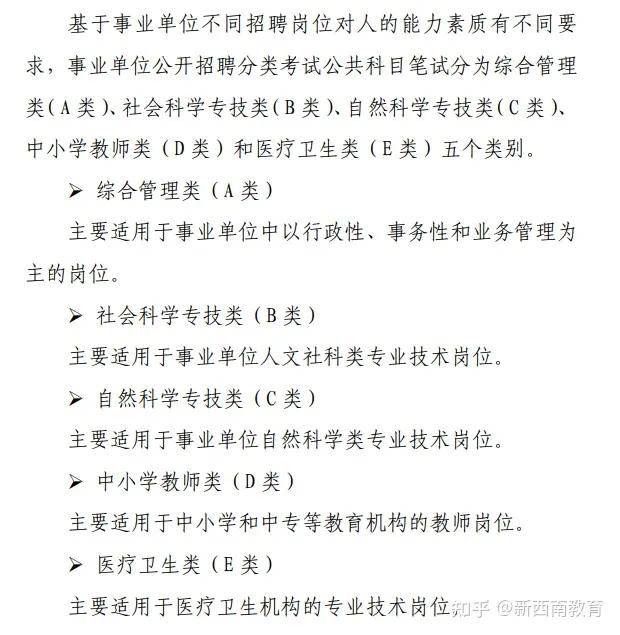 贵州事业单位考试高频考点必备知识点总结