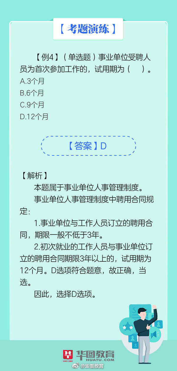 事业单位高频题库的重要性与有效应用策略探究