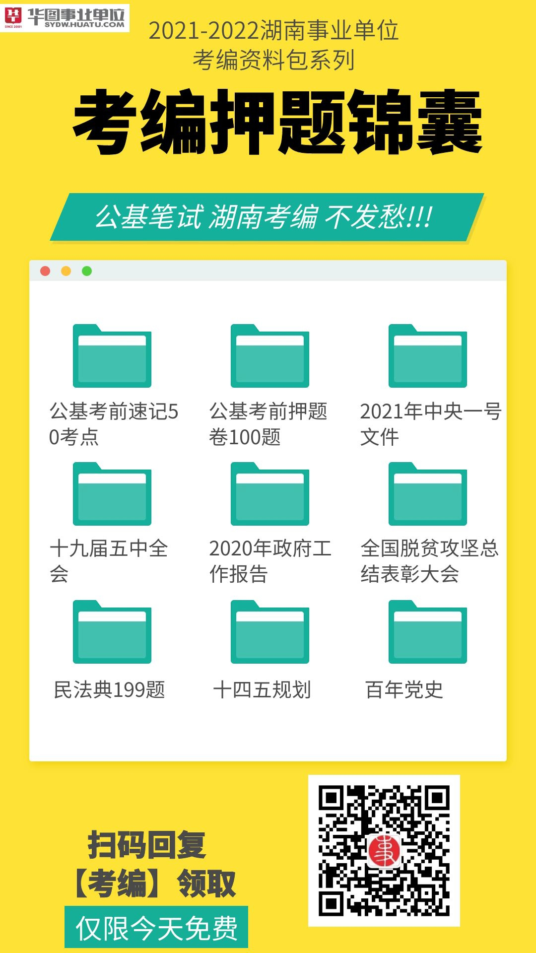 事业编考试押题策略与技巧深度探讨