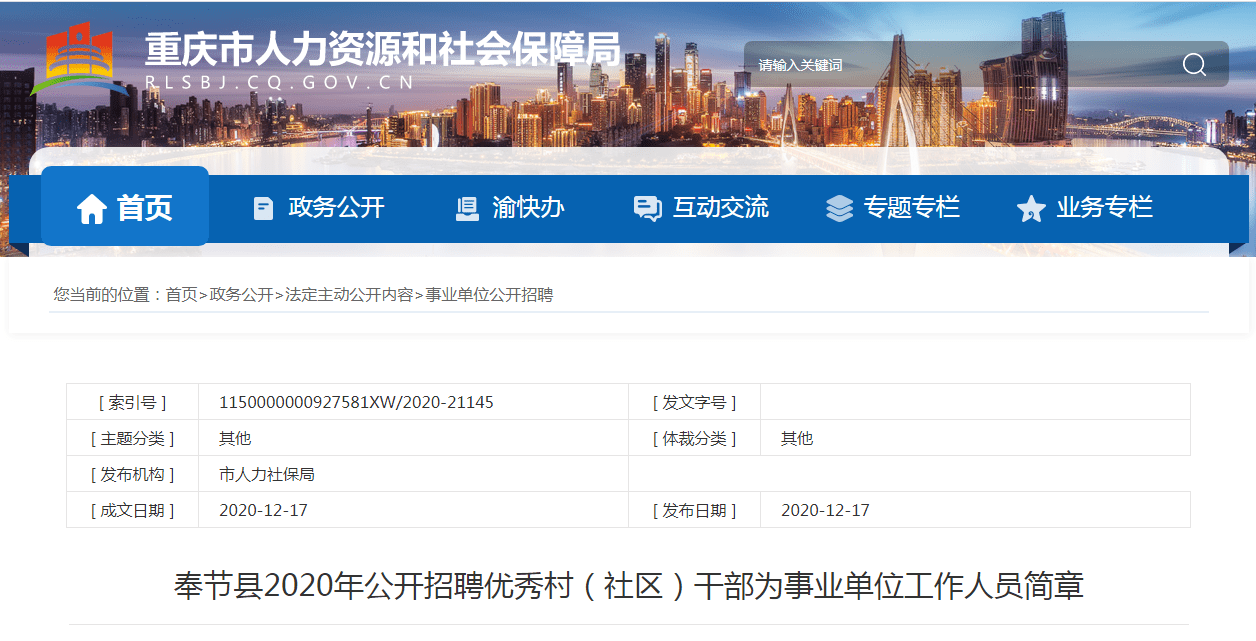 社区事业编考试资料的重要性与备考策略详解