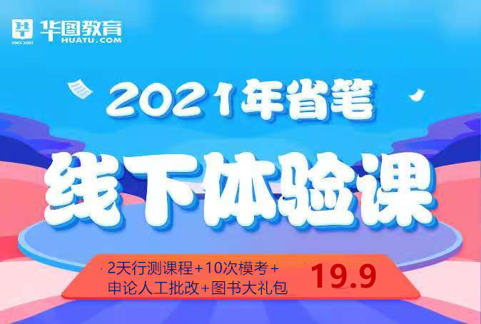 公考线下冲刺班的价值与助力备战之道解析