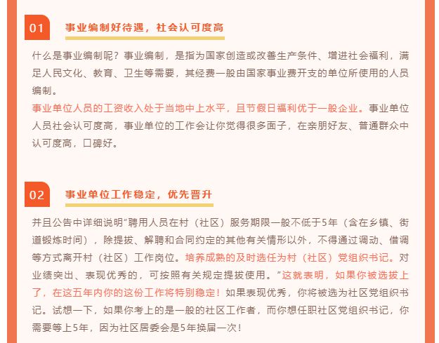 事业编考试条件全面解析