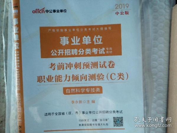 事业编考前冲刺攻略，策略、技巧与心态范文