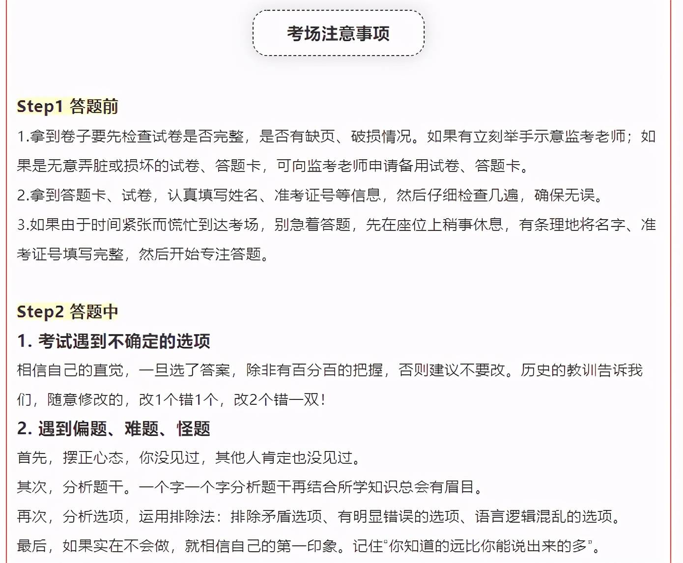 事业单位考试备考策略与建议，如何高效准备事业单位考试？