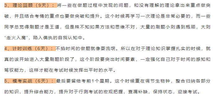 备考事业单位所需时间的详细解析