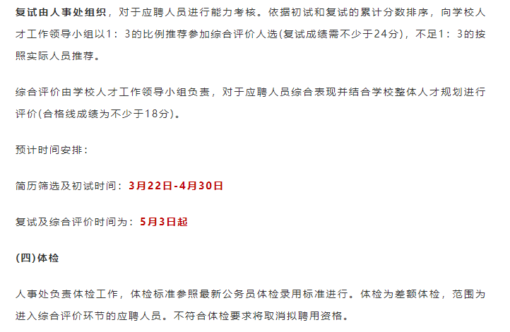 北京事业单位考试公告官网，最新动态与招聘资讯一网打尽