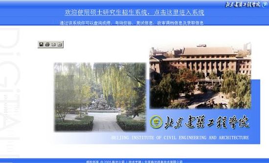 北京公招网官网入口查询，公务员招聘便捷途径探索