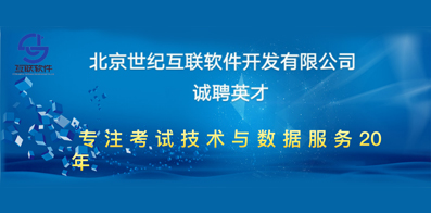 北京人才招聘网，企业人才的桥梁与连接平台