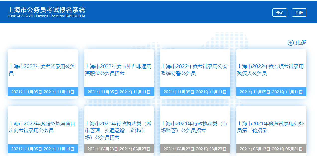 上海事业编报名入口官网，职业成功的黄金通道