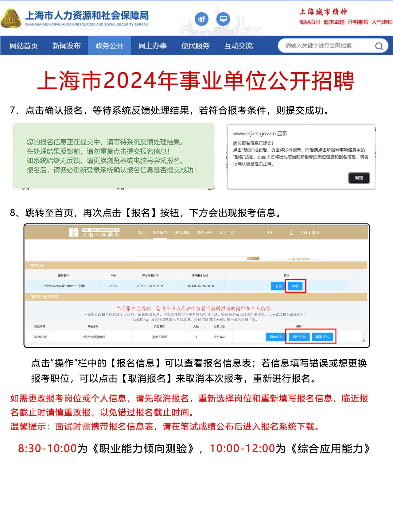 上海事业编成绩查询指南，迎接2024年考试季，轻松掌握查询流程